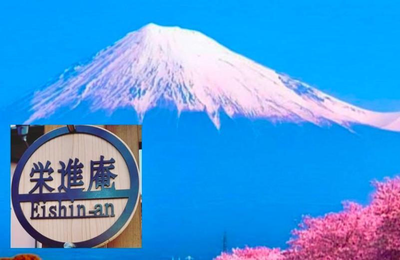 Hostal Eishinan 栄進庵 Fuji  Exterior foto